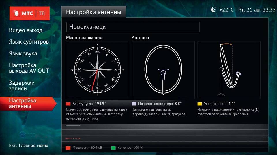 Почему не работает тарелка МТС