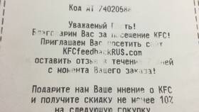 Чек клиента: что это в Мосхозторг