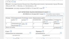 Чем подтвердить оказание услуг по договору в Мосхозторг