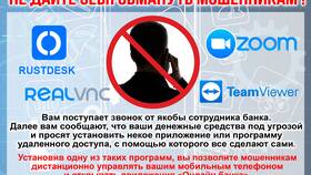 Что делать если попросили позвонить в Мосхозторг