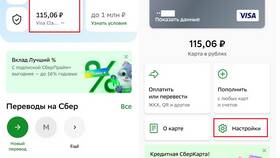 Что делать, если забыл пароль от карты Сбербанка в Мосхозторг
