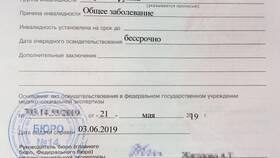 Что делать после получения справки об инвалидности в Мосхозторг