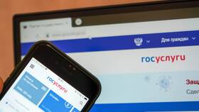 Что можно посмотреть на портале Госуслуги в Мосхозторг