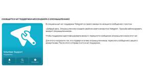 Что можно узнать по Telegram аккаунту в Мосхозторг