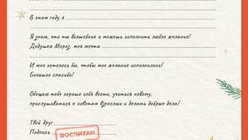 Что написать в письме дедушке в Мосхозторг