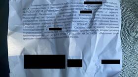 Что пришло административным письмом в Мосхозторг