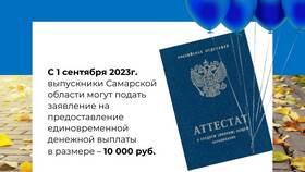 Что такое единовременная денежная выплата в Мосхозторг