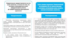 Что такое ОКТМО в платежке налогов в Мосхозторг