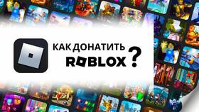 Что такое транзакция в Roblox в Мосхозторг