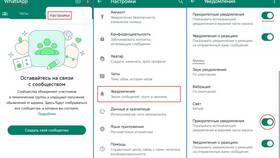 Что значат уведомления в WhatsApp в Мосхозторг
