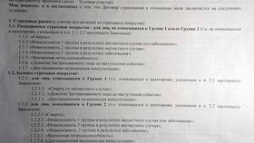 Что значит базовое страховое покрытие Сбербанка? в Мосхозторг