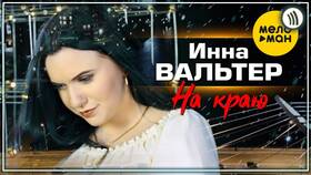 Инна Вальтер: зачем она нужна в Мосхозторг