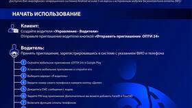 Как активировать карту Газпромнефть по номеру карты в Мосхозторг