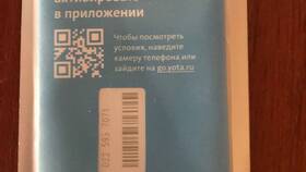 Как активировать сим-карту Yota на телефоне самостоятельно в Мосхозторг