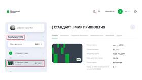 Как изменить финансовый номер в ПСБ в Мосхозторг
