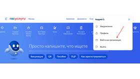 Как изменить ИНН в Госуслугах в Мосхозторг