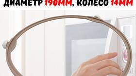 Как измерить диаметр тарелки в Мосхозторг