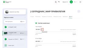 Как настроить интернет-банкинг для карты МИР в Мосхозторг