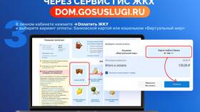 Как найти официальный сайт ЖКХ в Мосхозторг