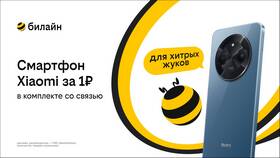 Как найти телефон по номеру Билайн в Мосхозторг
