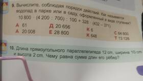 Как называется сумма длин в Мосхозторг
