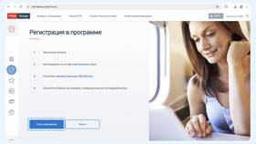 Как обменять СберСпасибо на РЖД Бонус в Мосхозторг