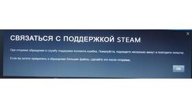 Как обратиться в службу поддержки Steam в Мосхозторг