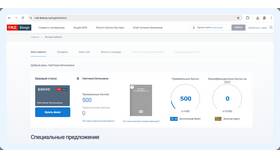 Как оформить льготный проезд в поездах РЖД в Мосхозторг