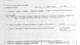 Как оформить пенсию по инвалидности в Мосхозторг