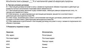 Как оформить услугу физическому лицу в Мосхозторг
