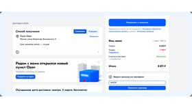 Как оформить вторую рассрочку на Ozon в Мосхозторг