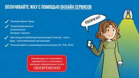 Как оплачивать коммунальные платежи онлайн в Мосхозторг