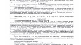Как оплатить долг судебным приставам наличными в Мосхозторг