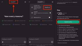 Как оплатить подписку ChatGPT Plus в Мосхозторг