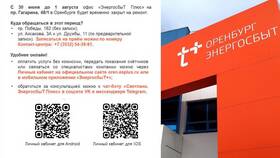 Как оплатить услуги Энергосбыт Луганск через ПСБ