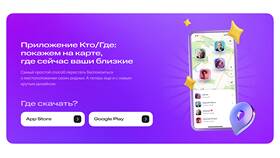 Как определить местоположение по номеру телефона МТС в Мосхозторг