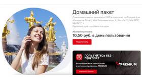 Как отключить опцию 