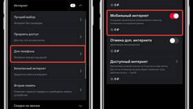 Как отключить раздачу интернета на телефоне МТС в Мосхозторг
