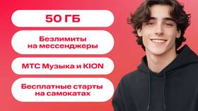 Как отключить услугу 