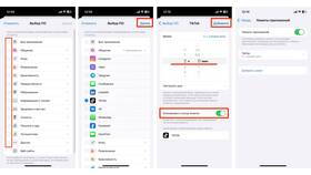 Как отменить лимит времени на iPhone в Мосхозторг