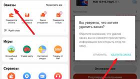 Как отменить заказ на AliExpress до отправки в Мосхозторг