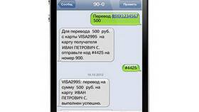 Как отправить деньги через Сбербанк в Мосхозторг