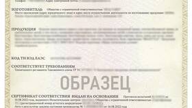 Как отследить доставку Wildberries в Мосхозторг