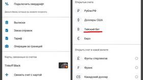 Как переслать реквизиты карты Тинькофф в приложении в Мосхозторг