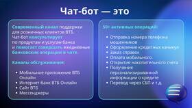 Как перевести деньги через ВТБ Онлайн в Мосхозторг