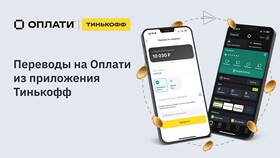 Как перевести деньги на карту Тинькофф без комиссии в Мосхозторг