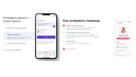 Как перевести деньги с Тинькофф Банка на Ozon Банк в Мосхозторг