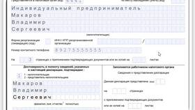 Как подать декларацию ИП в Мосхозторг