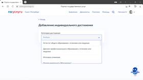 Как подать заявление через приложение «Госуслуги» в Мосхозторг