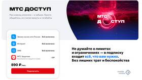 Как подключить дополнительный пакет интернета на МТС в Мосхозторг